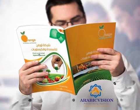 Orange Fertilizers & Chemicals Catalogue – Design & Print