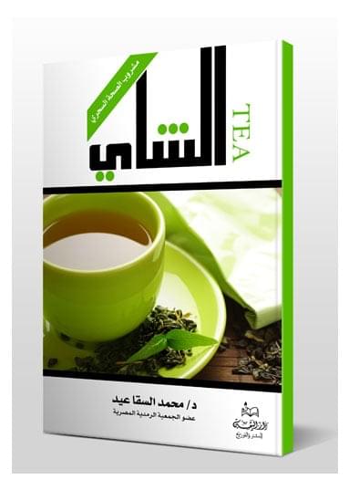 Tea, the Magic Health Drink
