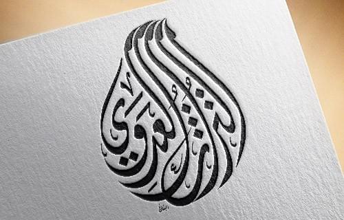 Arabic Calligraphy