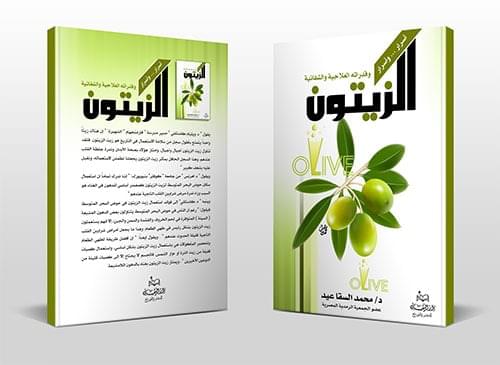 Olive Secrets and Healing Ability