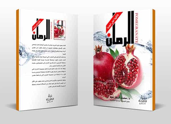 Pomegranate, Fruit of Paradise